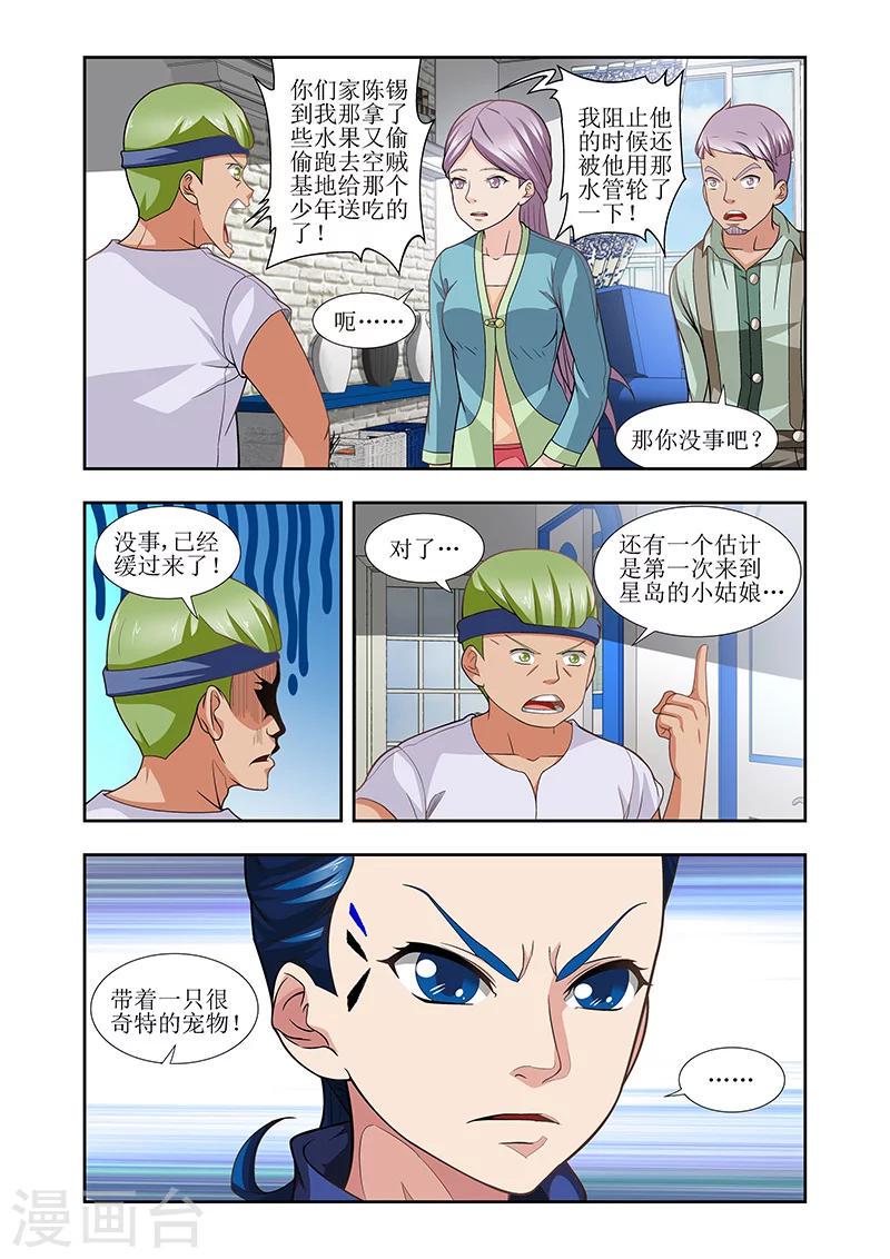 第27话2