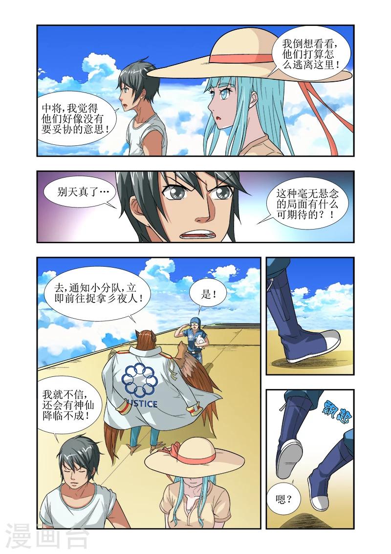 第11话2