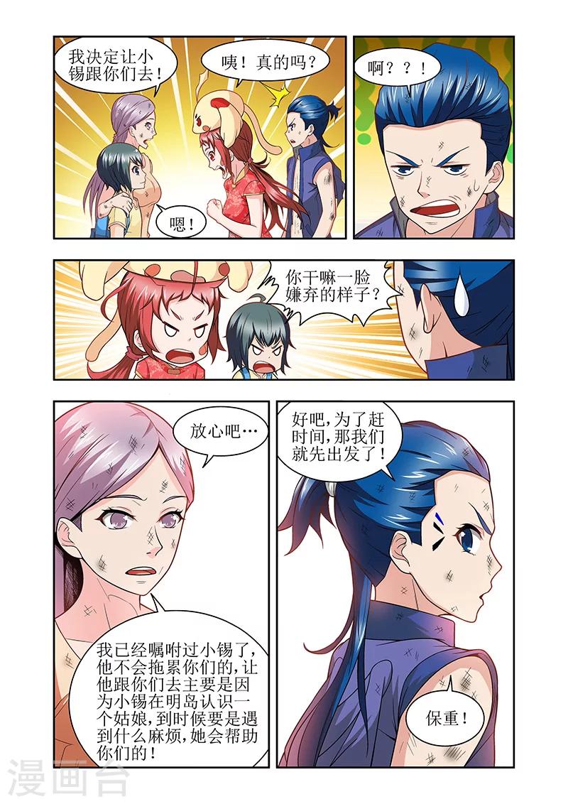 第41话9