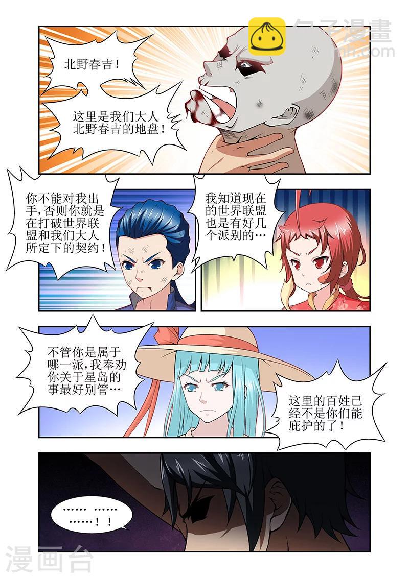 第40话3