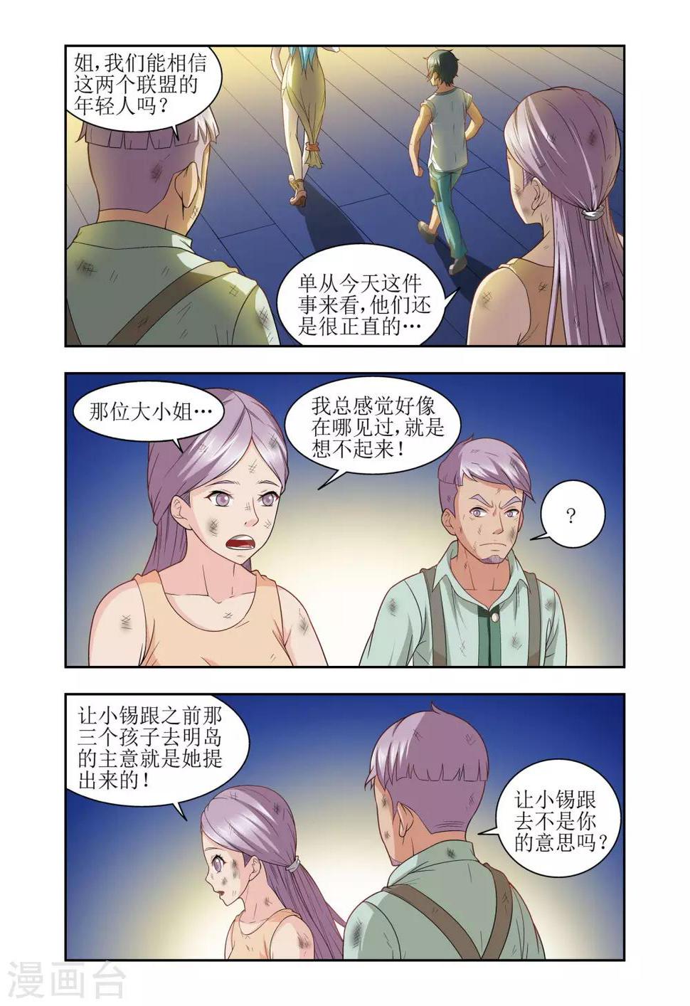 第45话4