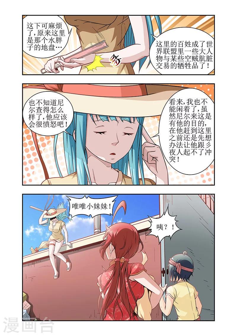 第34话5