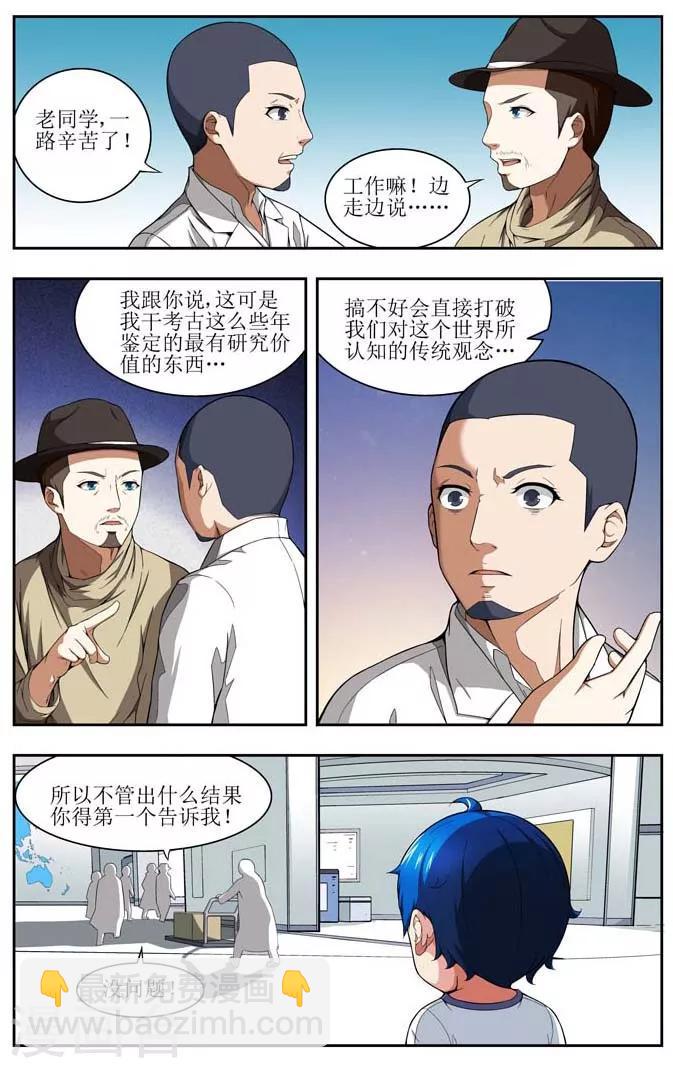 第1话6