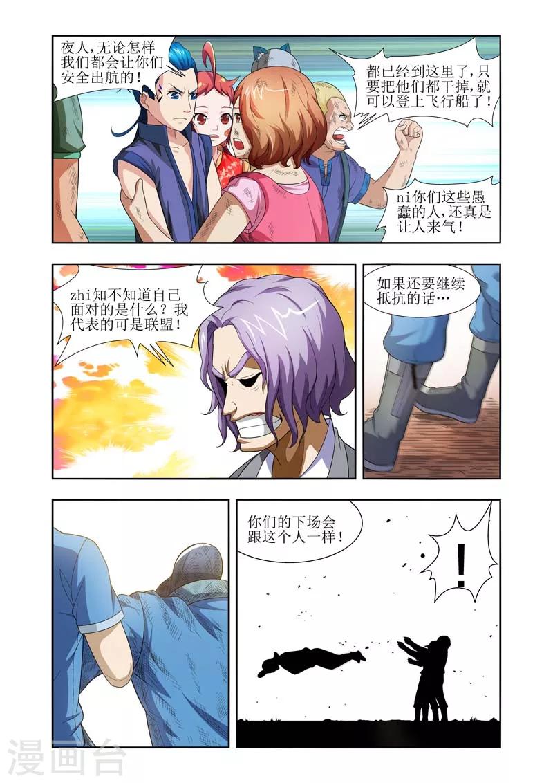 第7话6