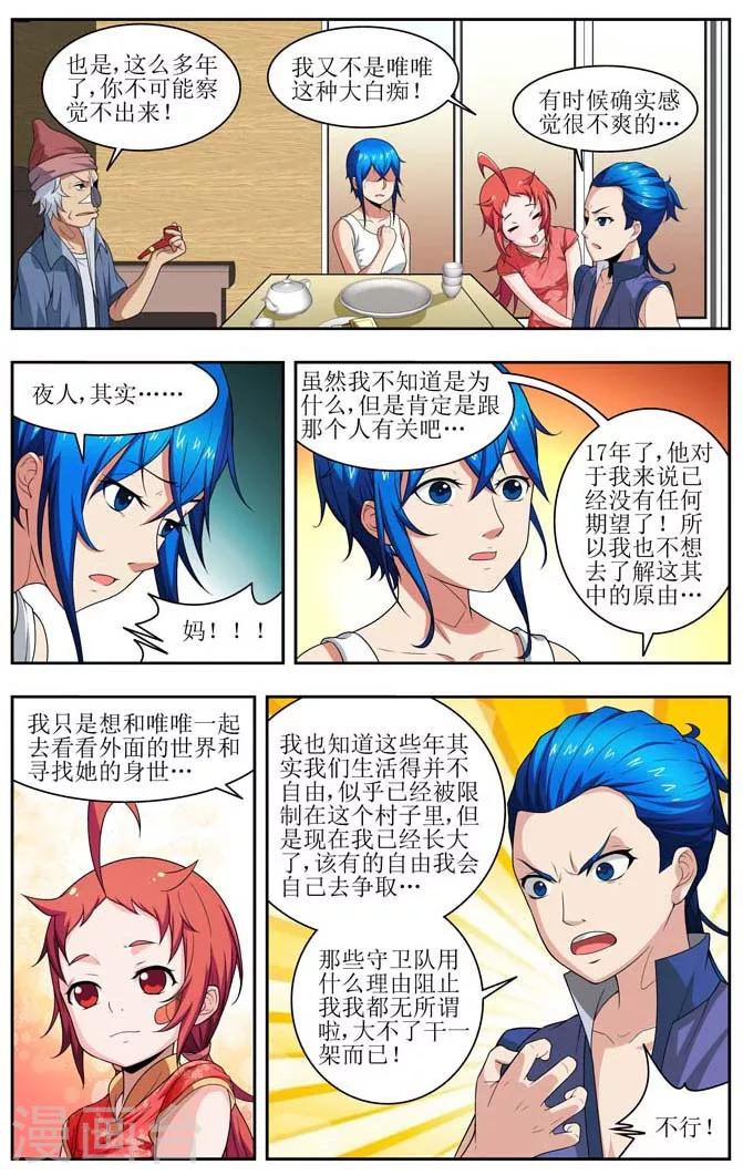 第4话11