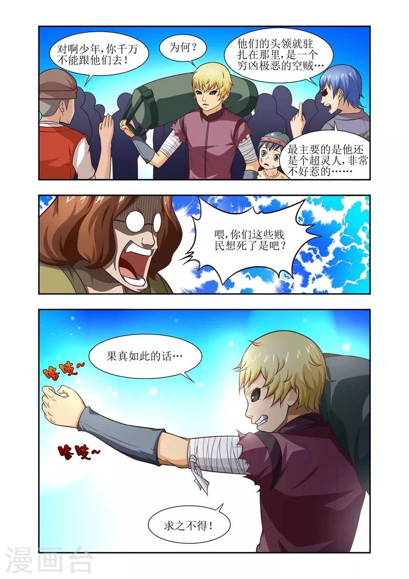 第21话9