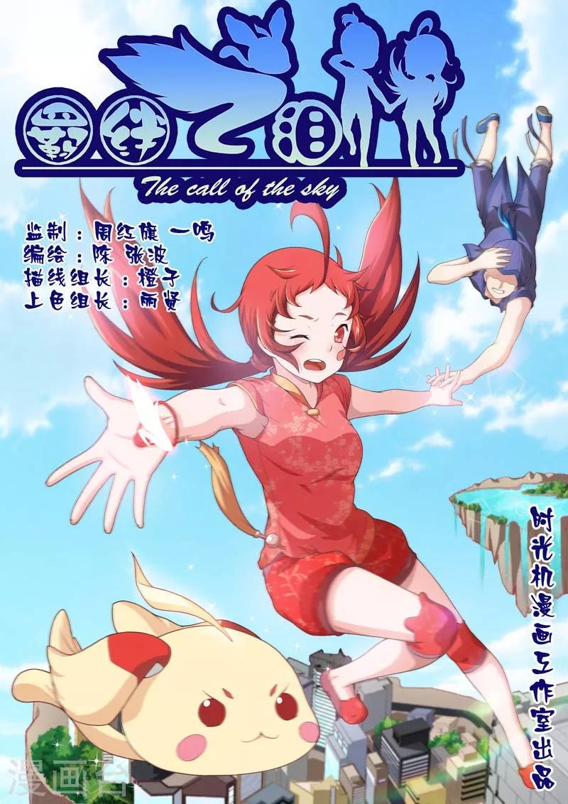 第1话0