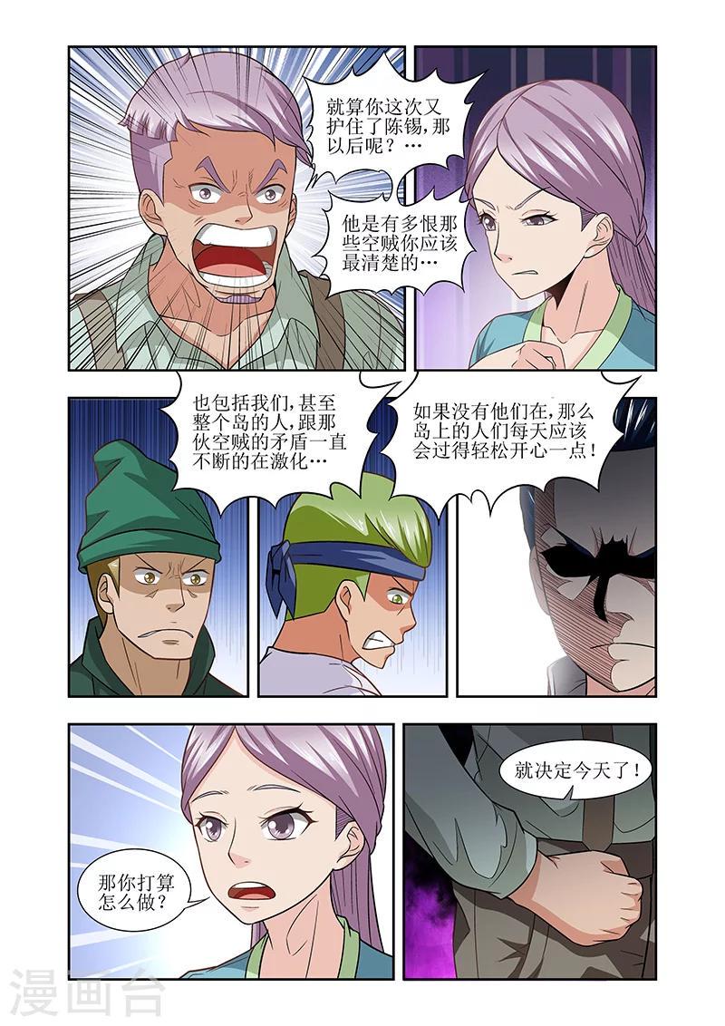 第27话7