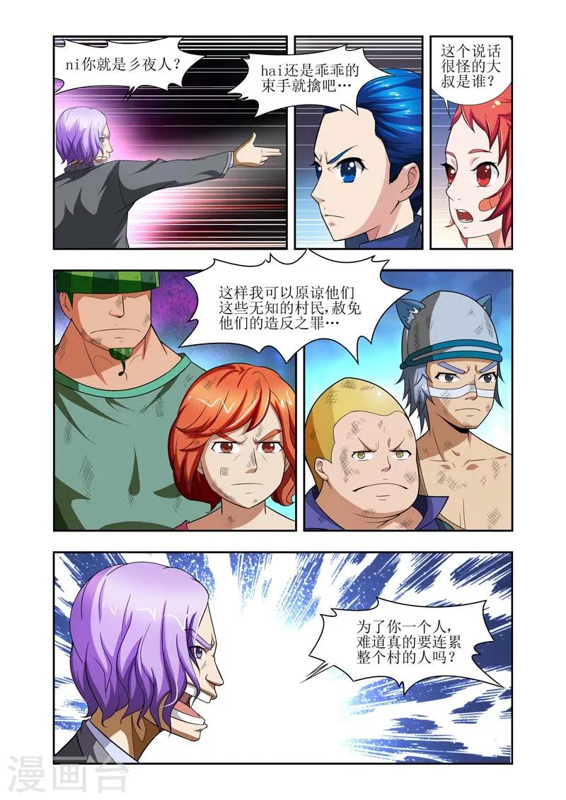 第7话5