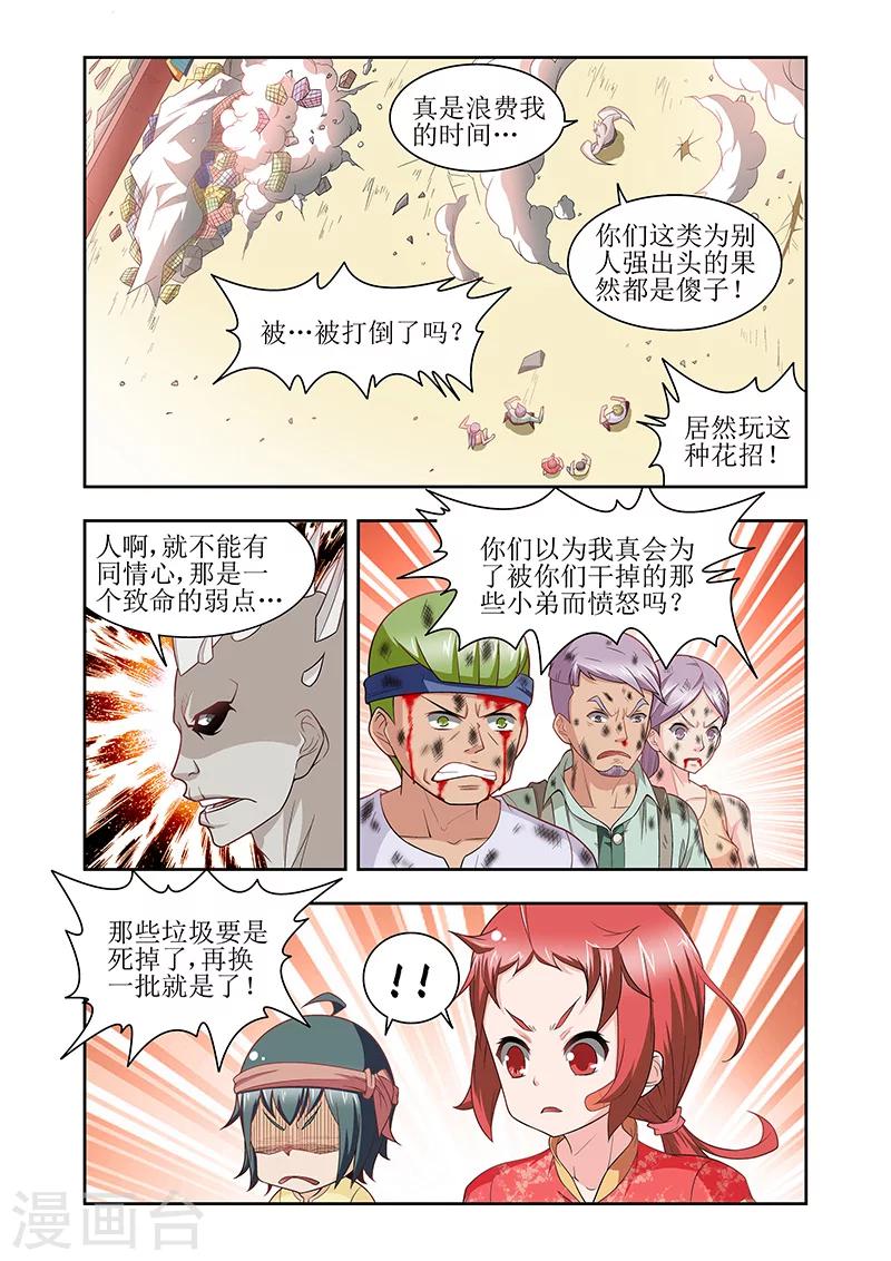 第37话6