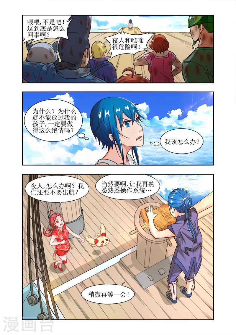 第11话1
