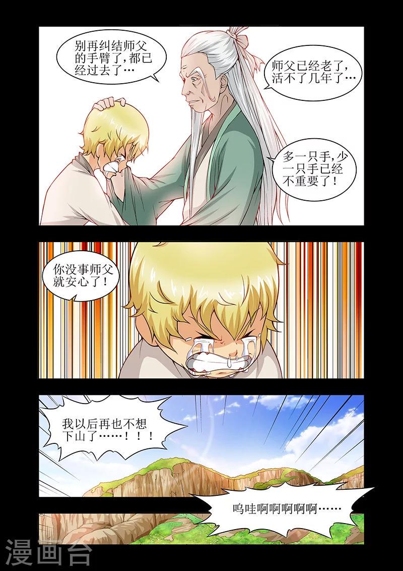 第44话7