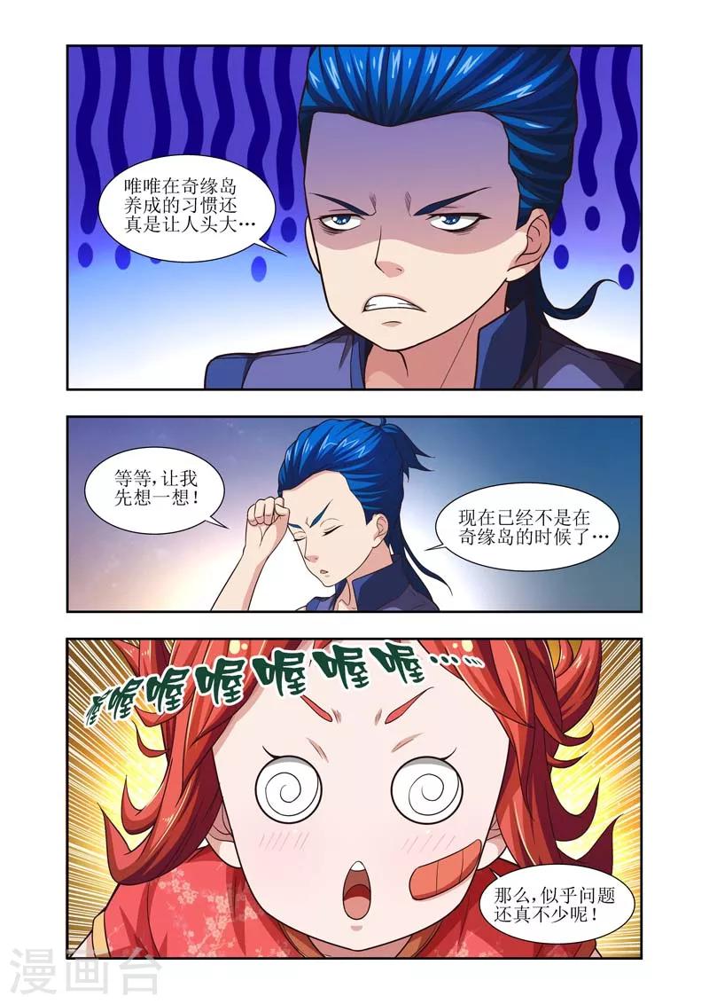 第16话8