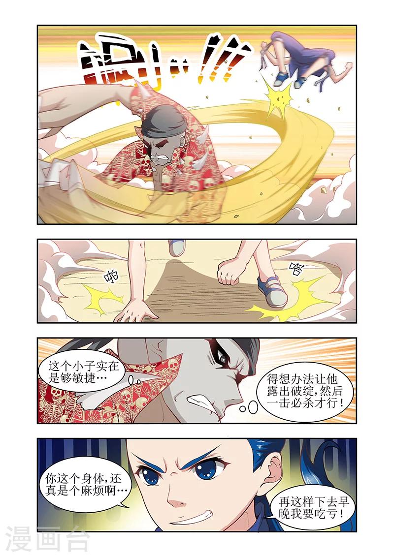 第36话5