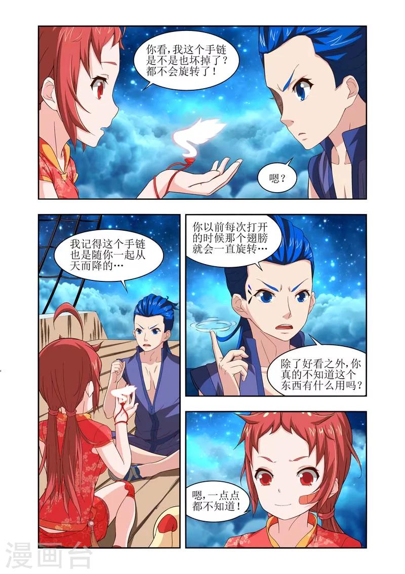 第15话7
