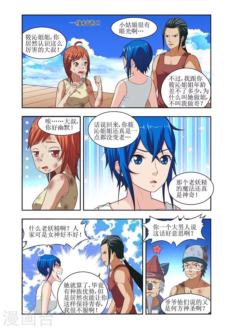 第14话5