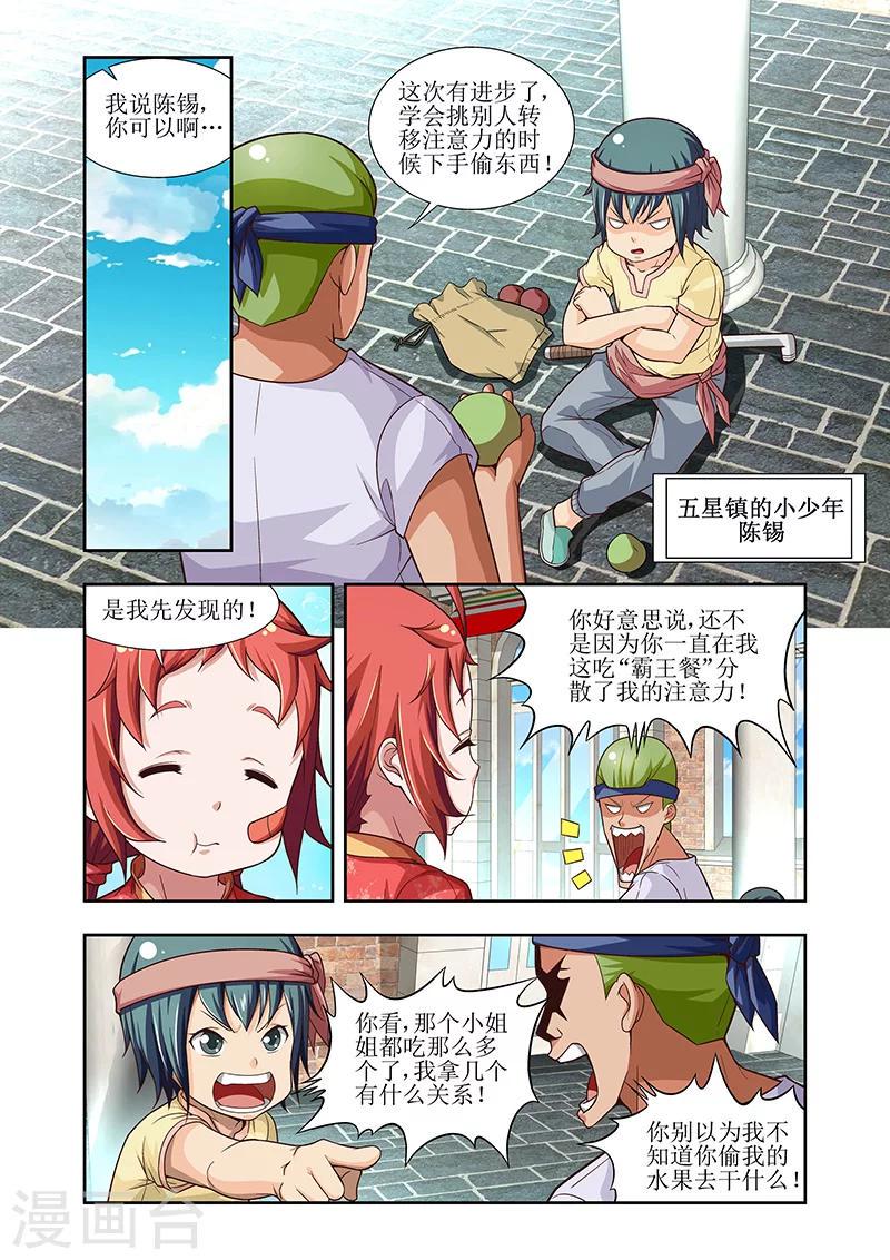 第18话8