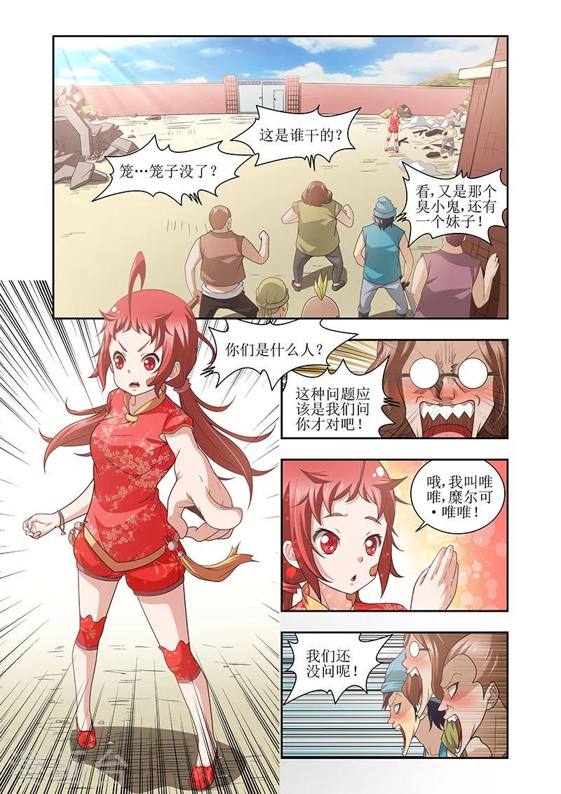 第26话4