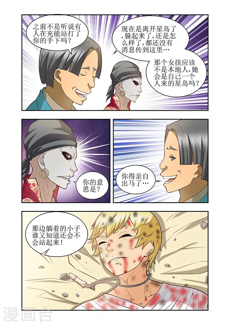 第28话9
