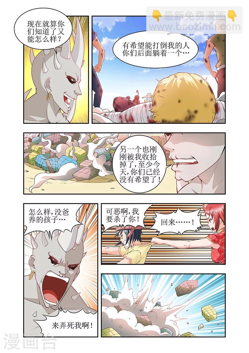 第38话5