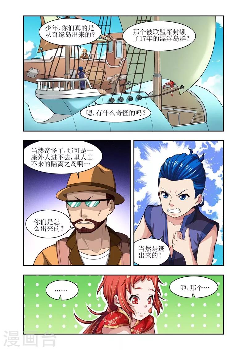 第16话3