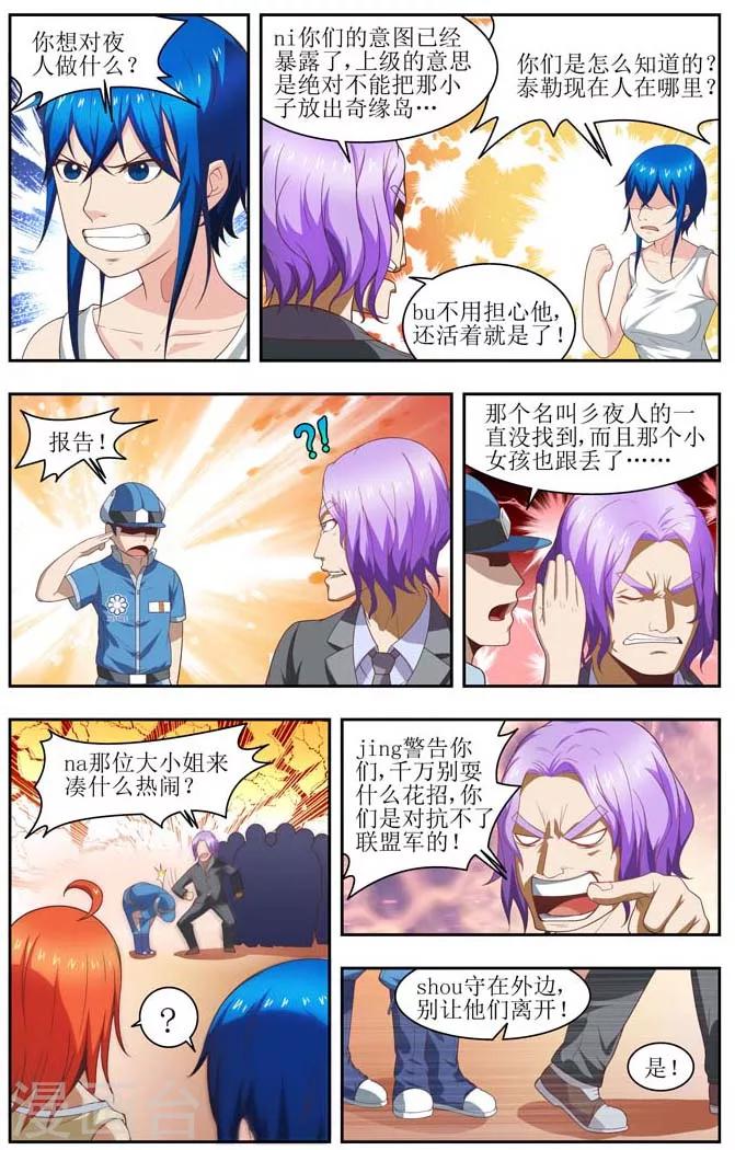 第5话8