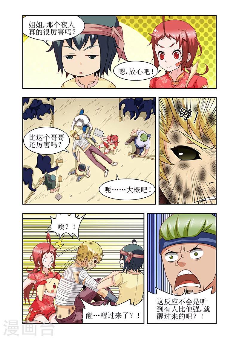 第32话3