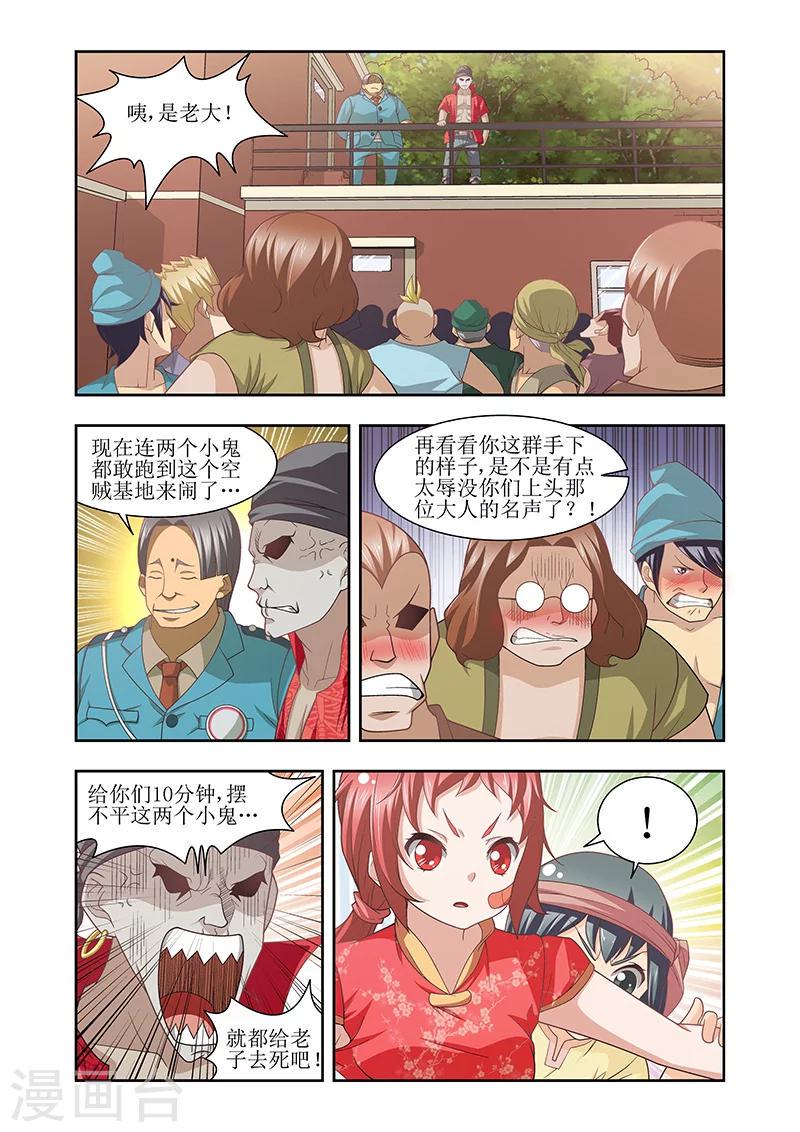 第26话9