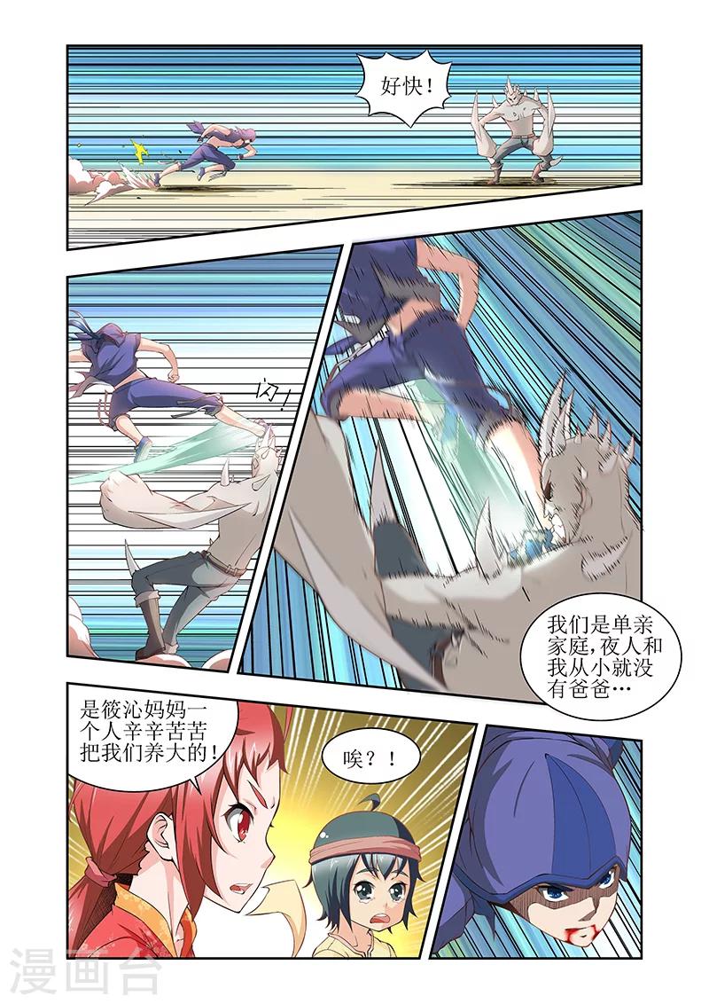 第38话7