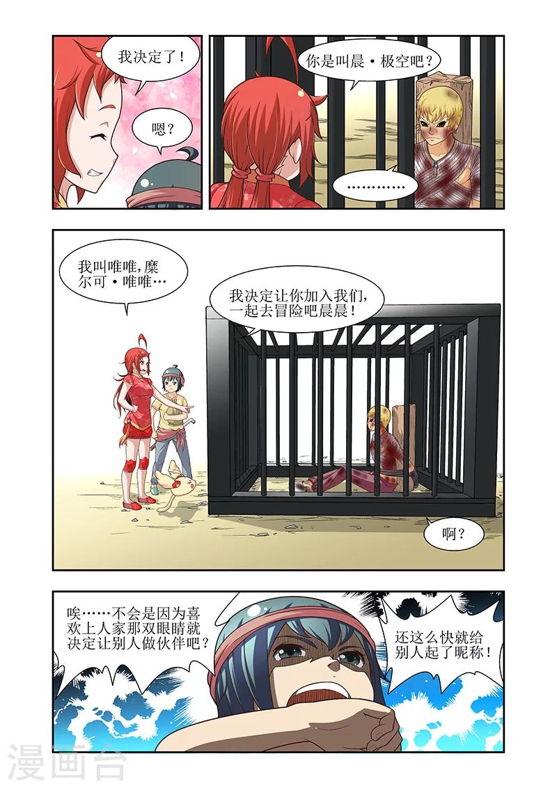 第25话5