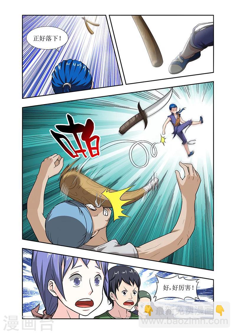 第18话4