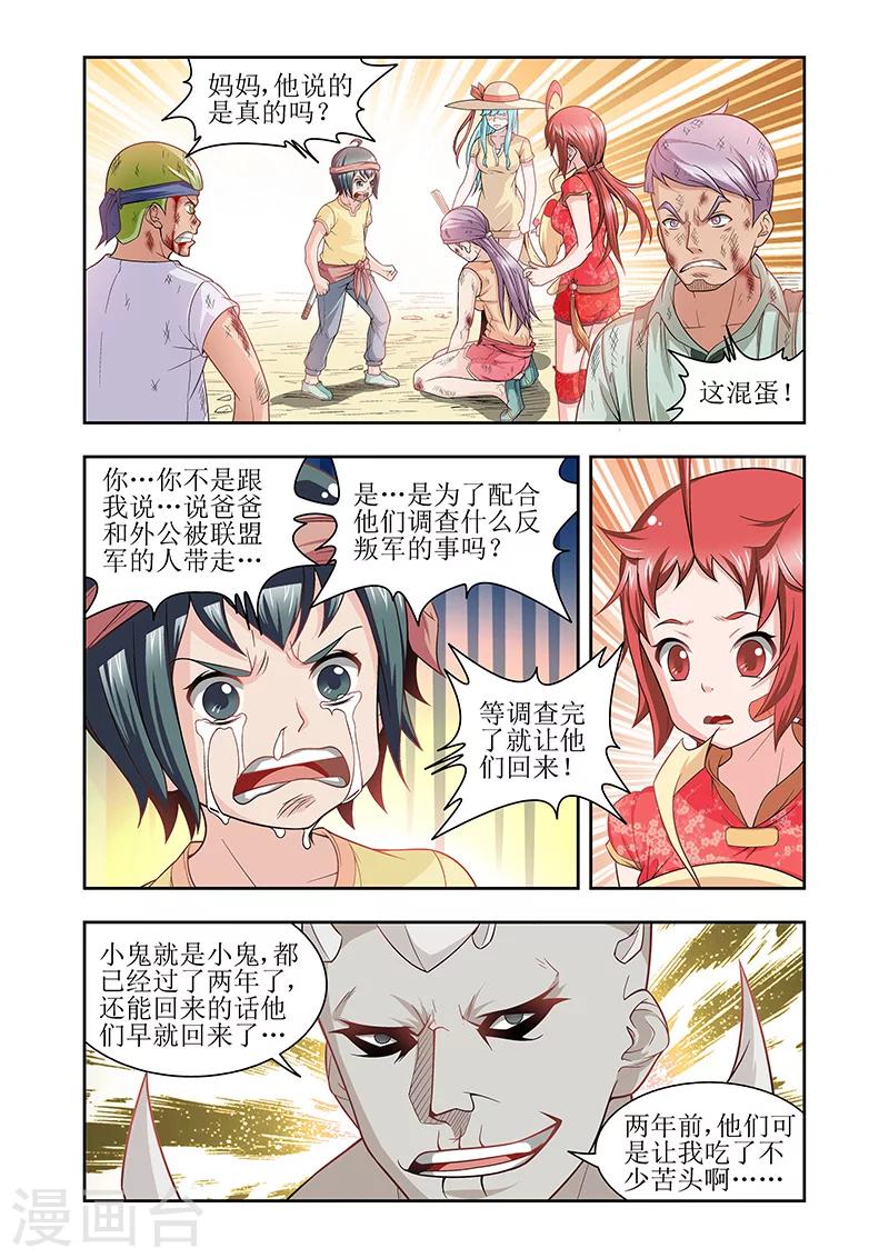 第38话0