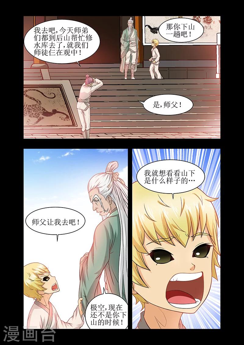 第42话5