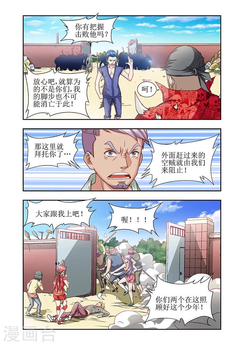 第34话3