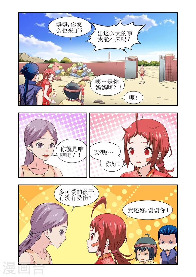 第30话5