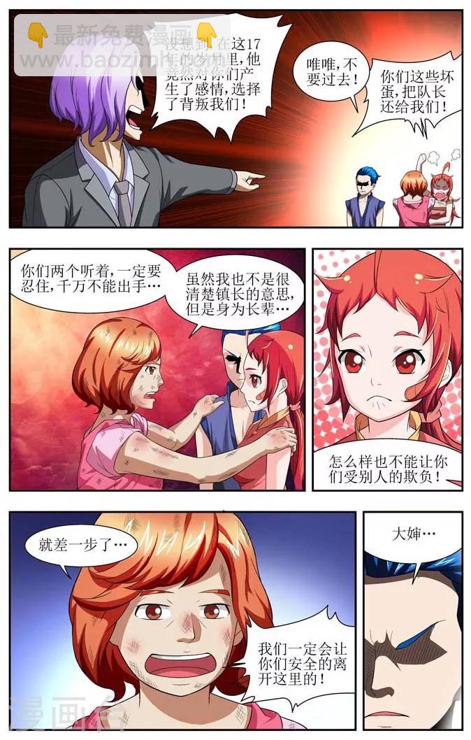 第8话4