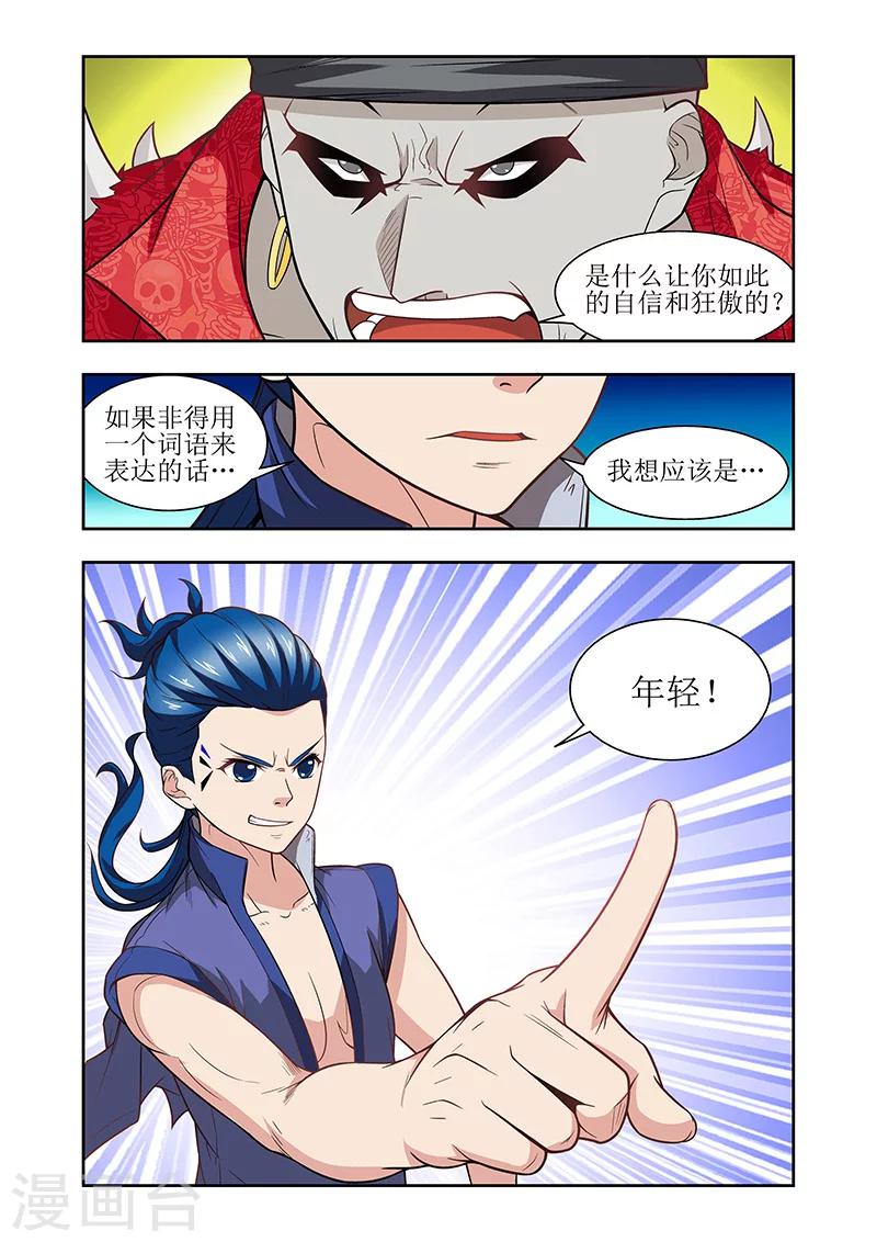 第31话9