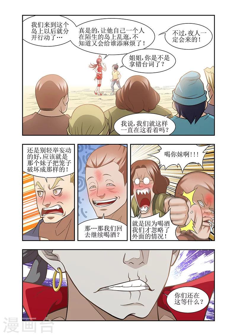 第26话8