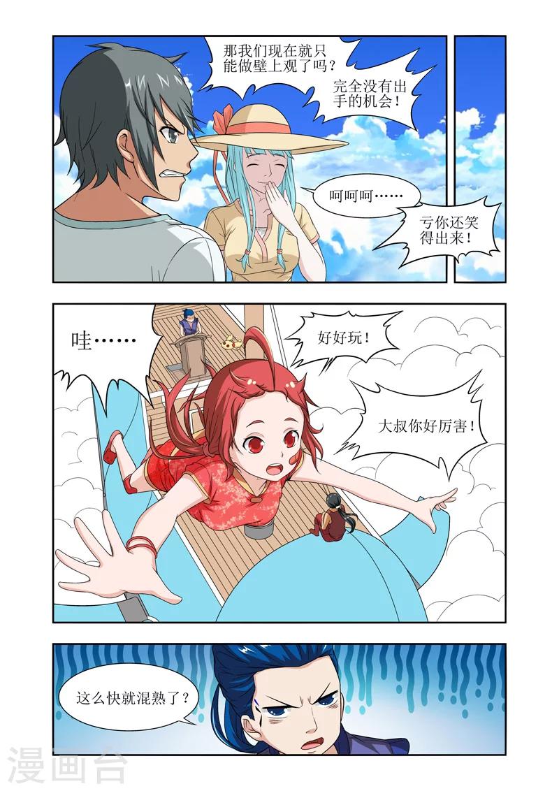 第12话7
