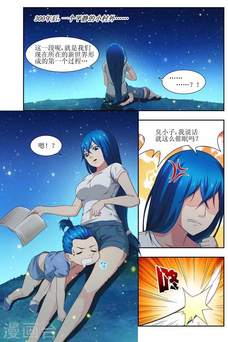 第2话0