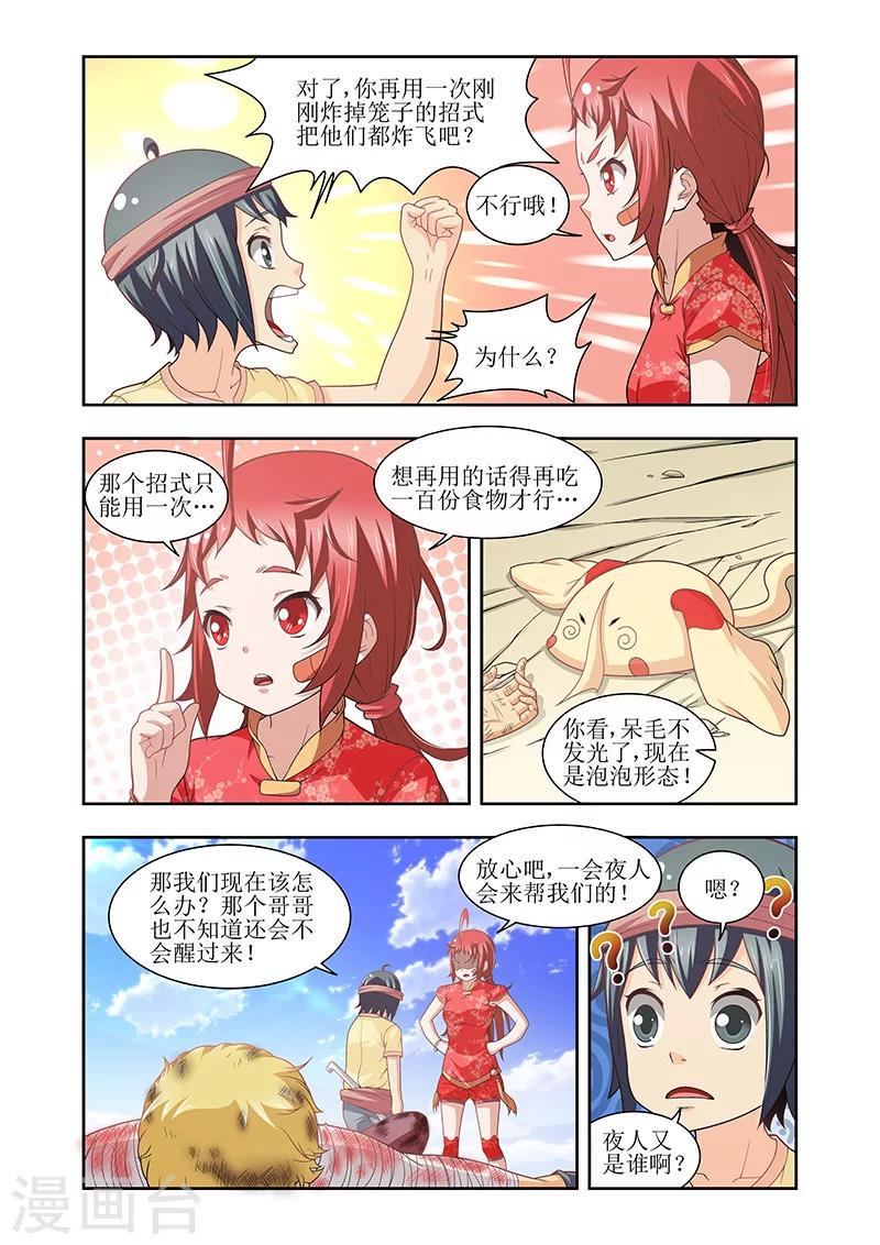 第26话6