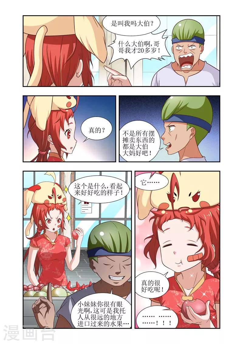 第17话5