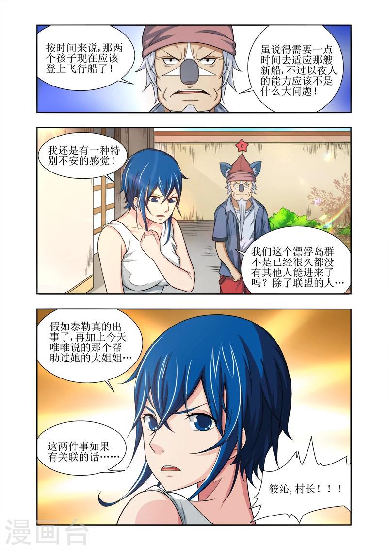 第10话3
