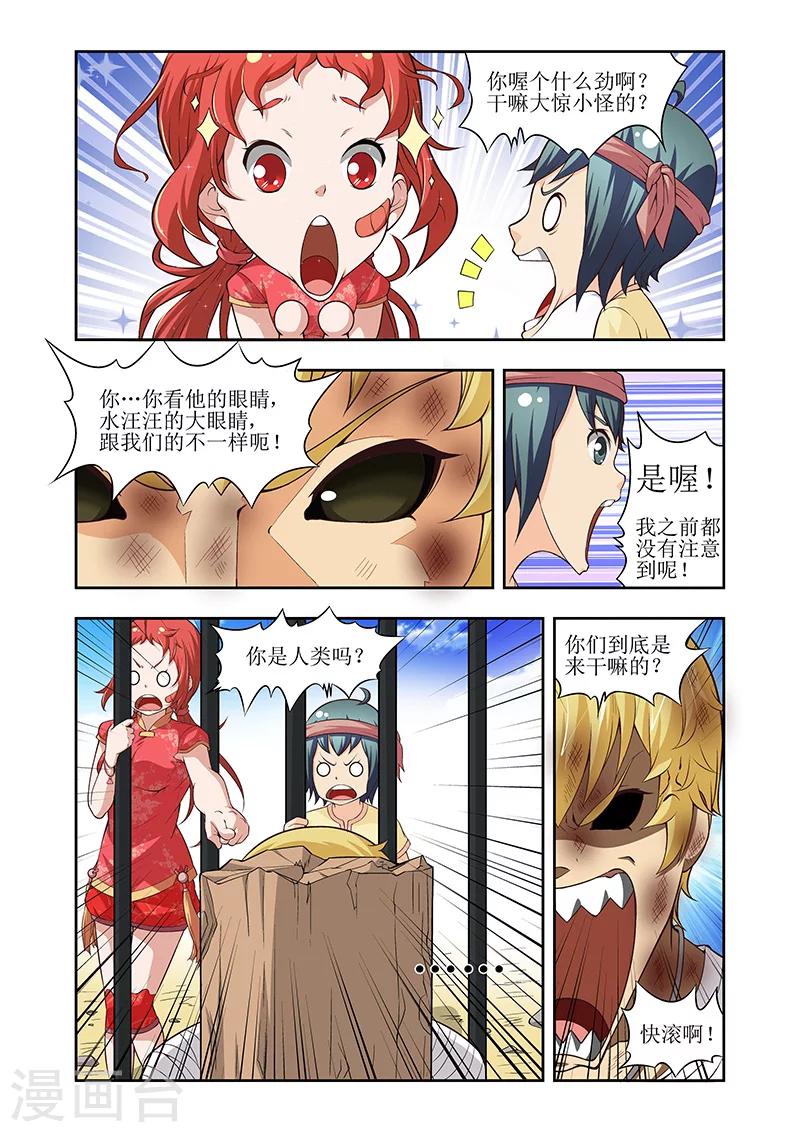 第25话4