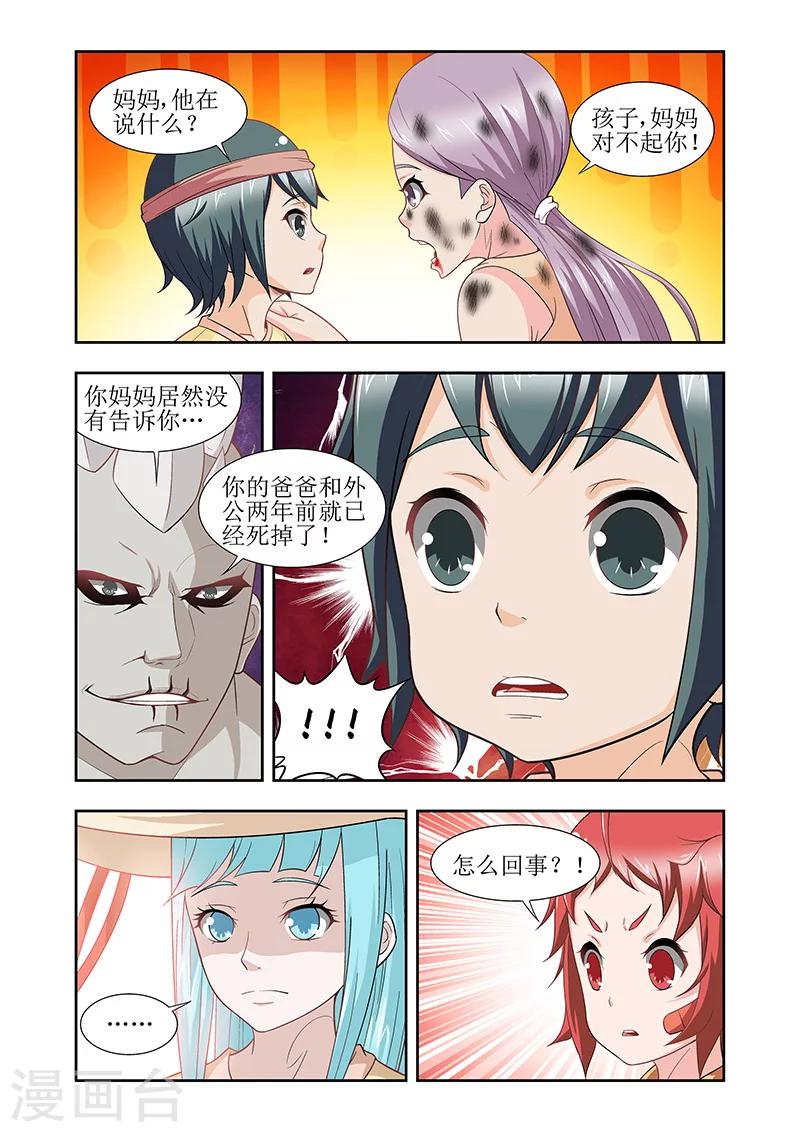 第37话9