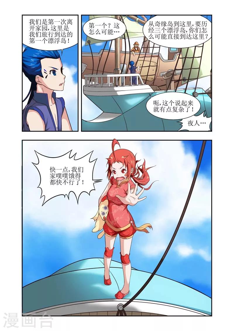 第16话4