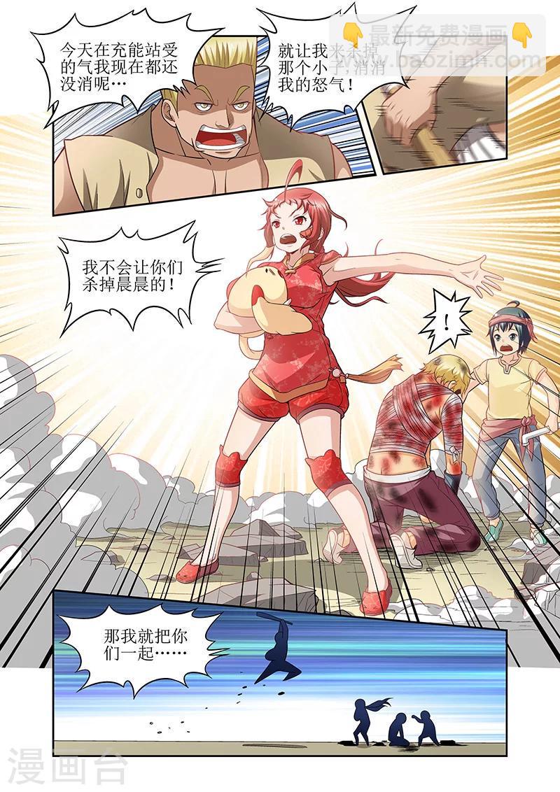 第29话6