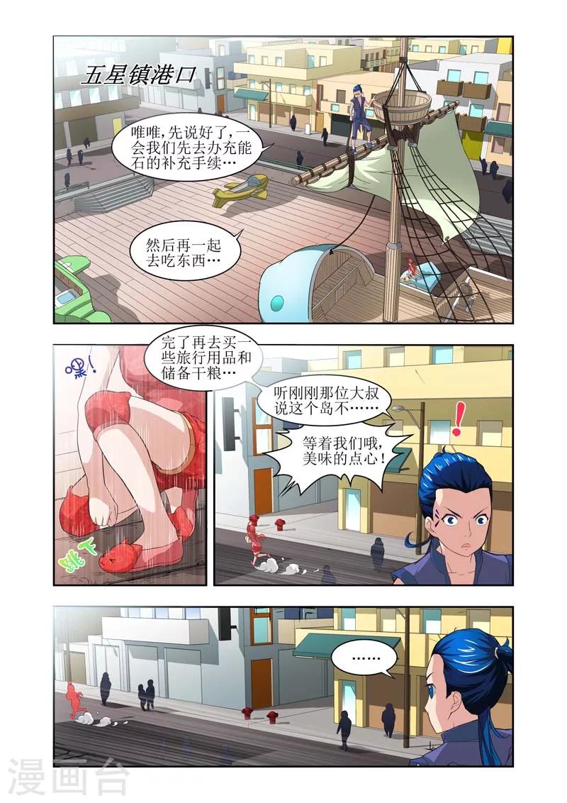 第16话7