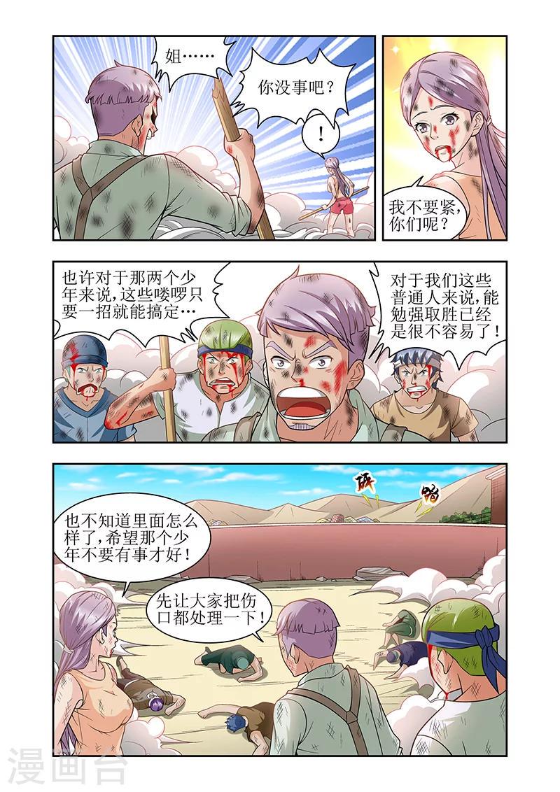 第35话8