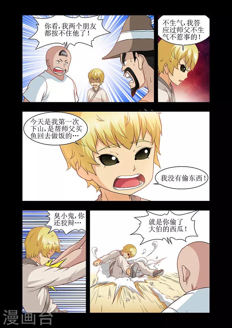 第43话3